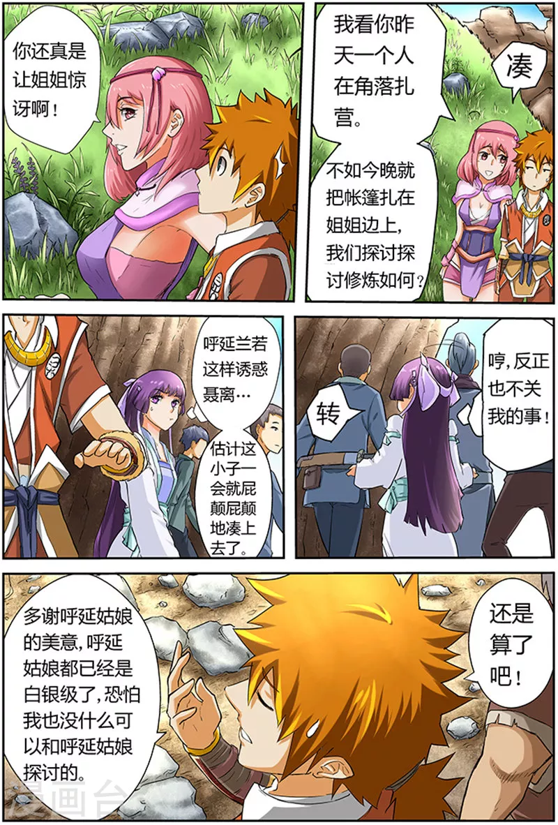 第49话 雪樱妖灵4
