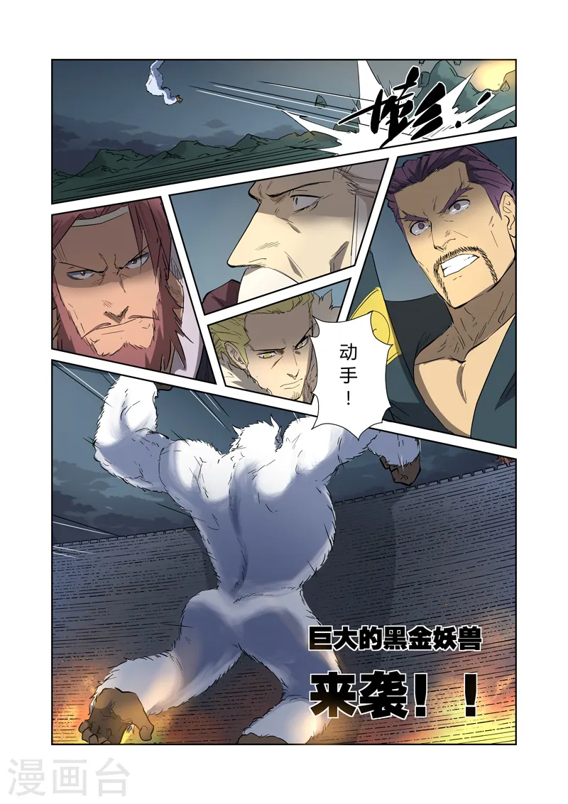 第183话2 远程攻击7
