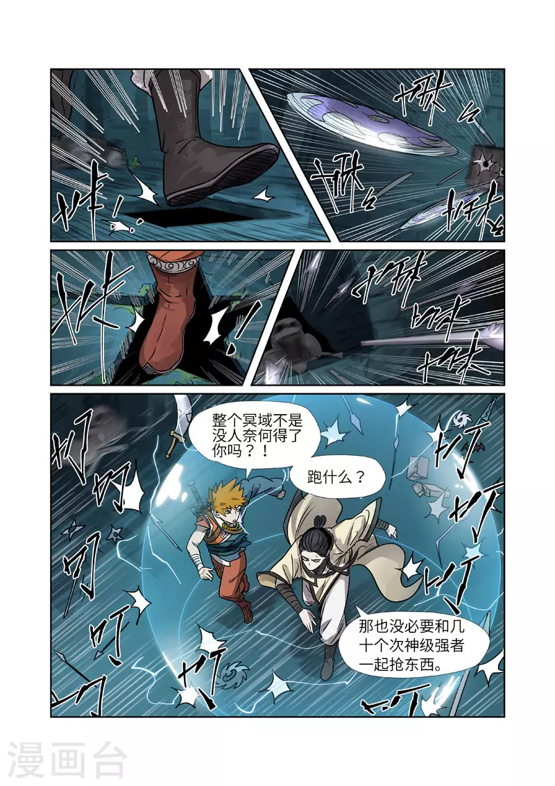 第267话1 掉入时空扭曲了5