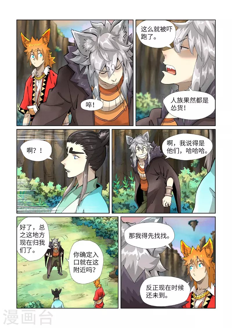 第388话2 打架9