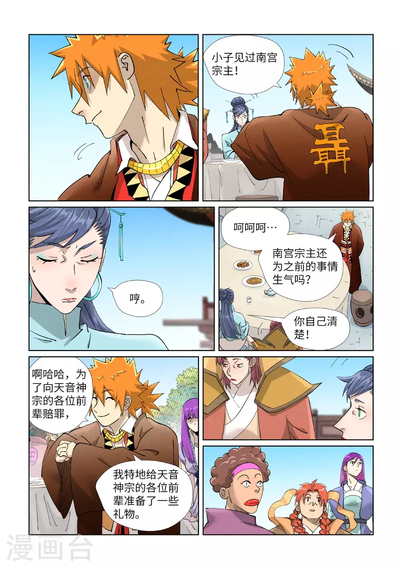 第446话2 吃席0
