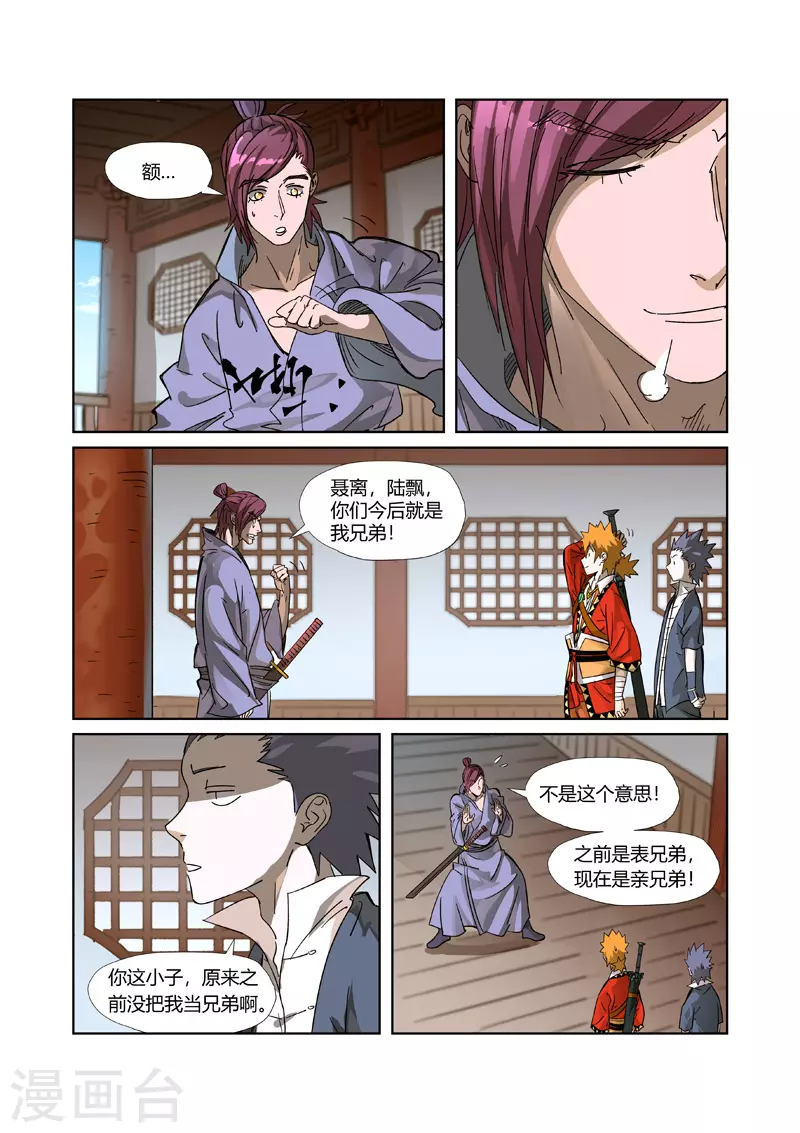 第308话2 药到病......除0