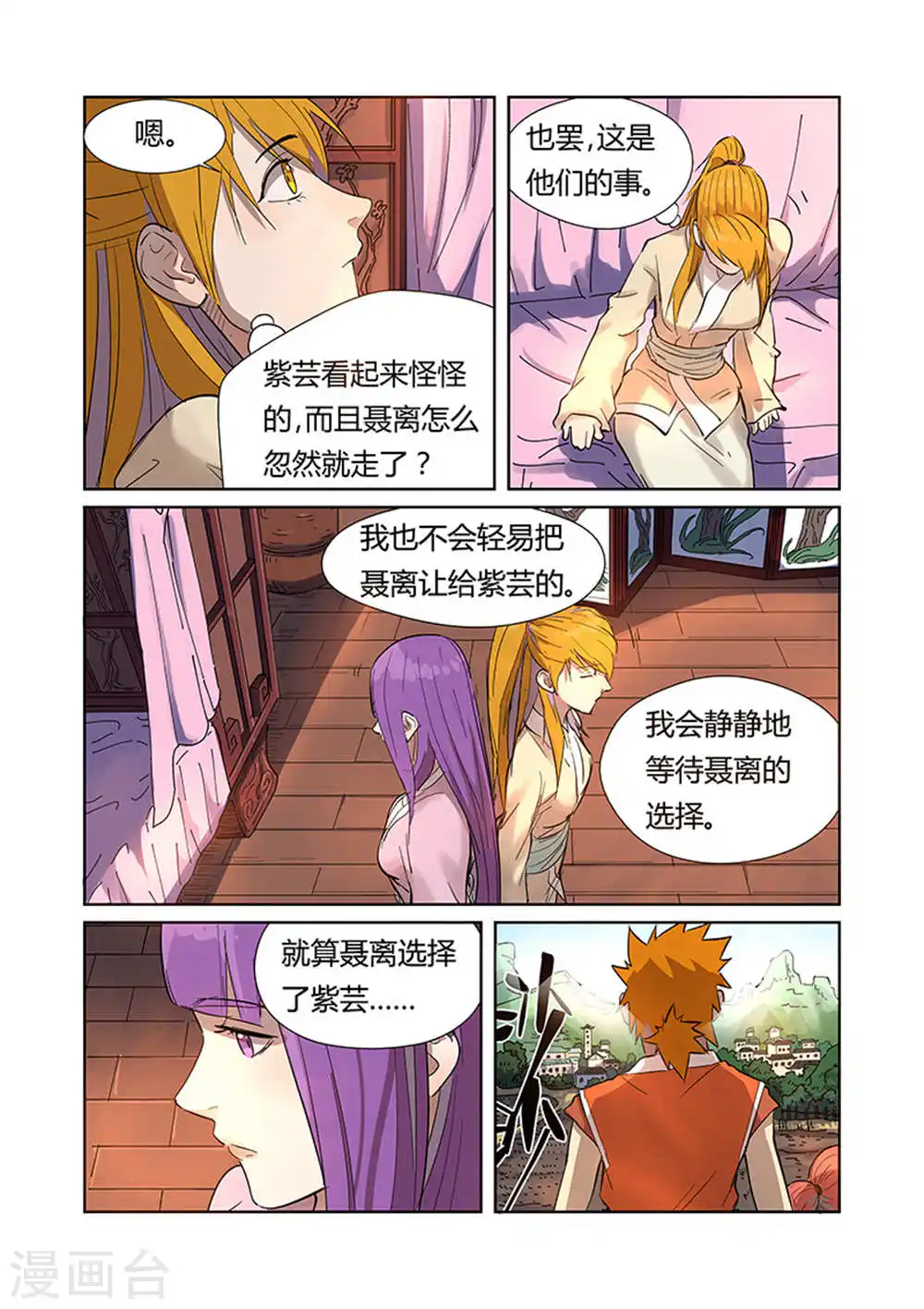 第188话2 离开城主府4