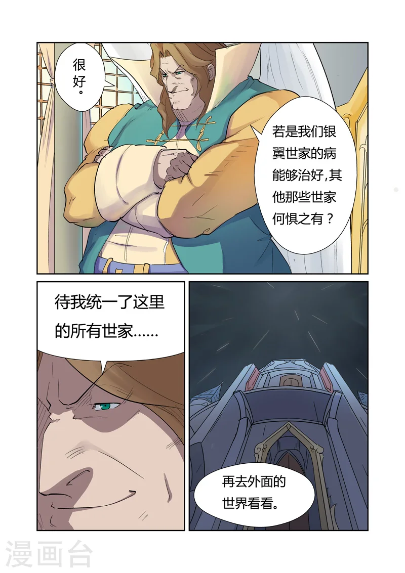 第160话1 启程6
