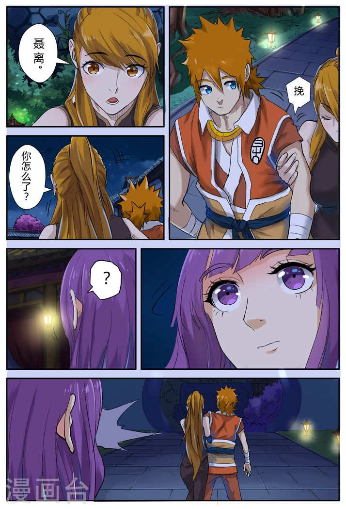 第129话1 上药2