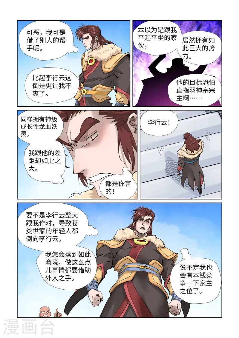 第414话2 惨败5