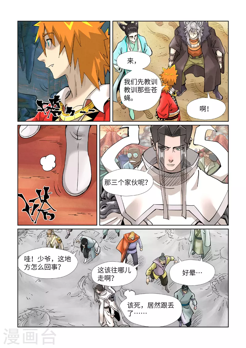 第389话1 偷袭9