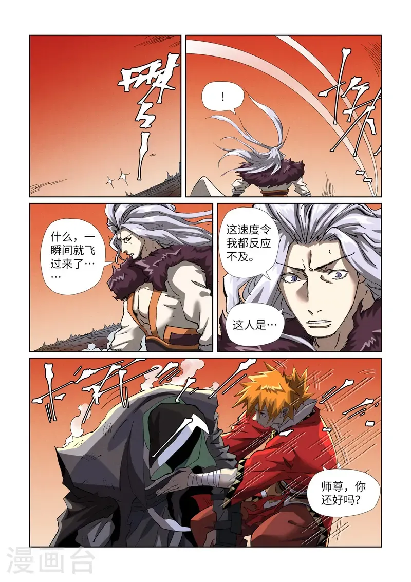第467话1 终于来了3