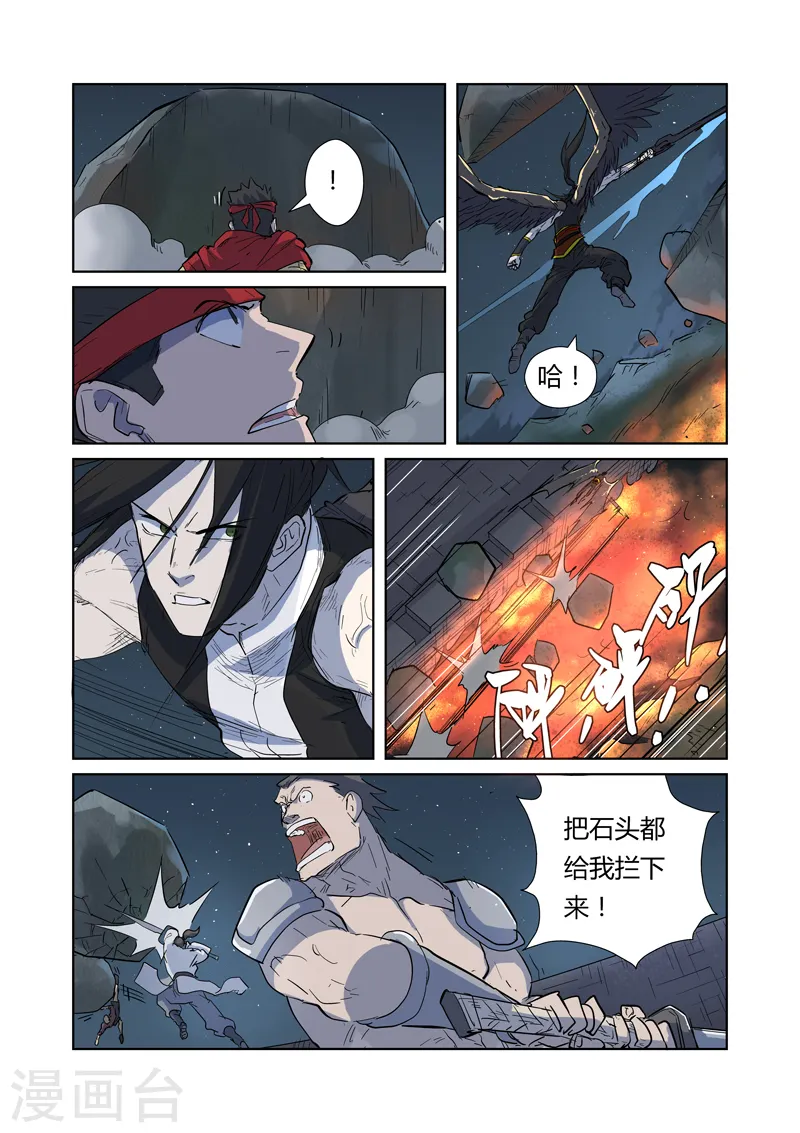 第183话2 远程攻击1