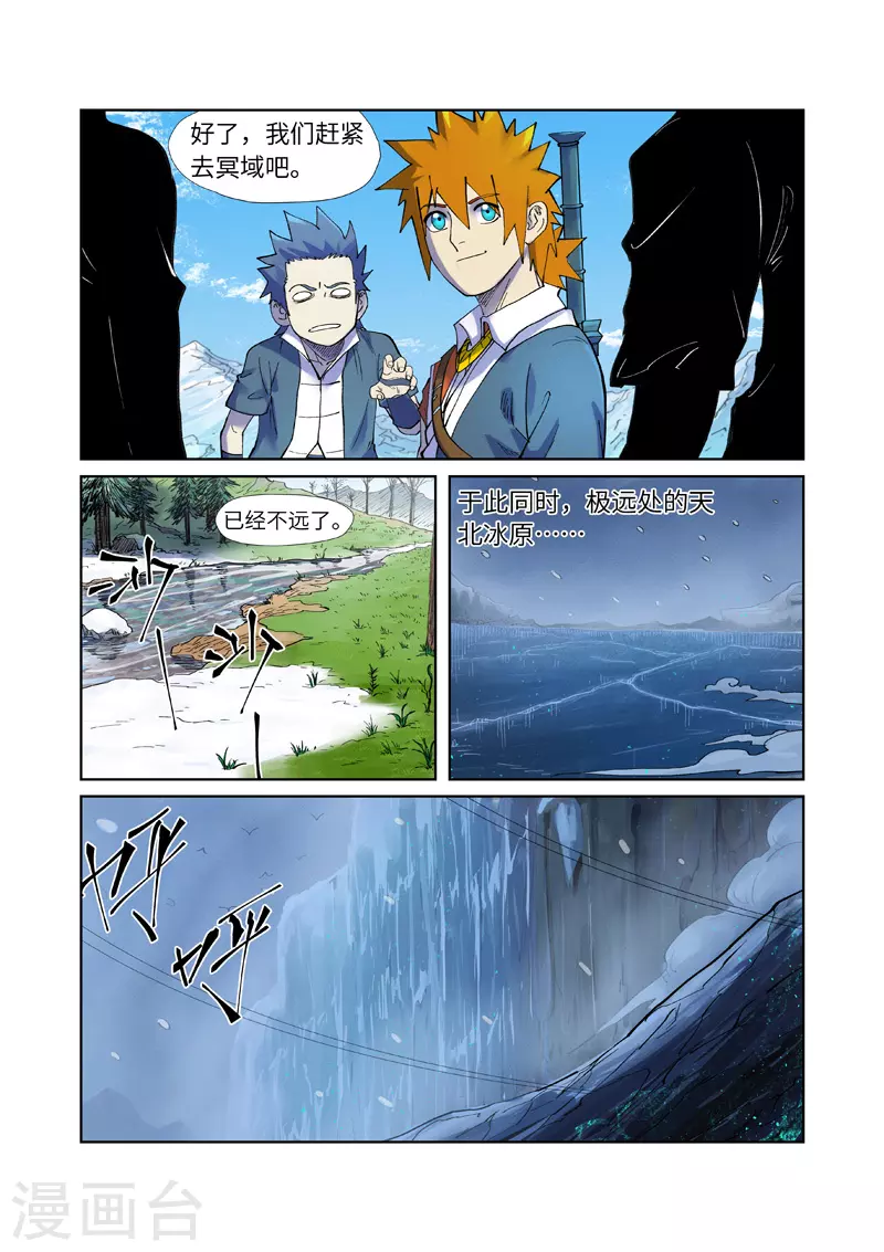 第253话2 击败传奇妖兽5