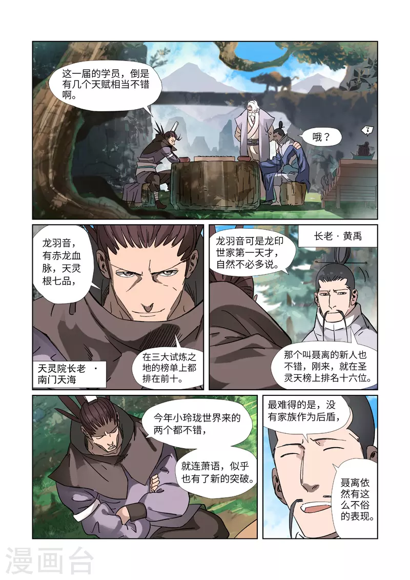 第313话1 文斗3