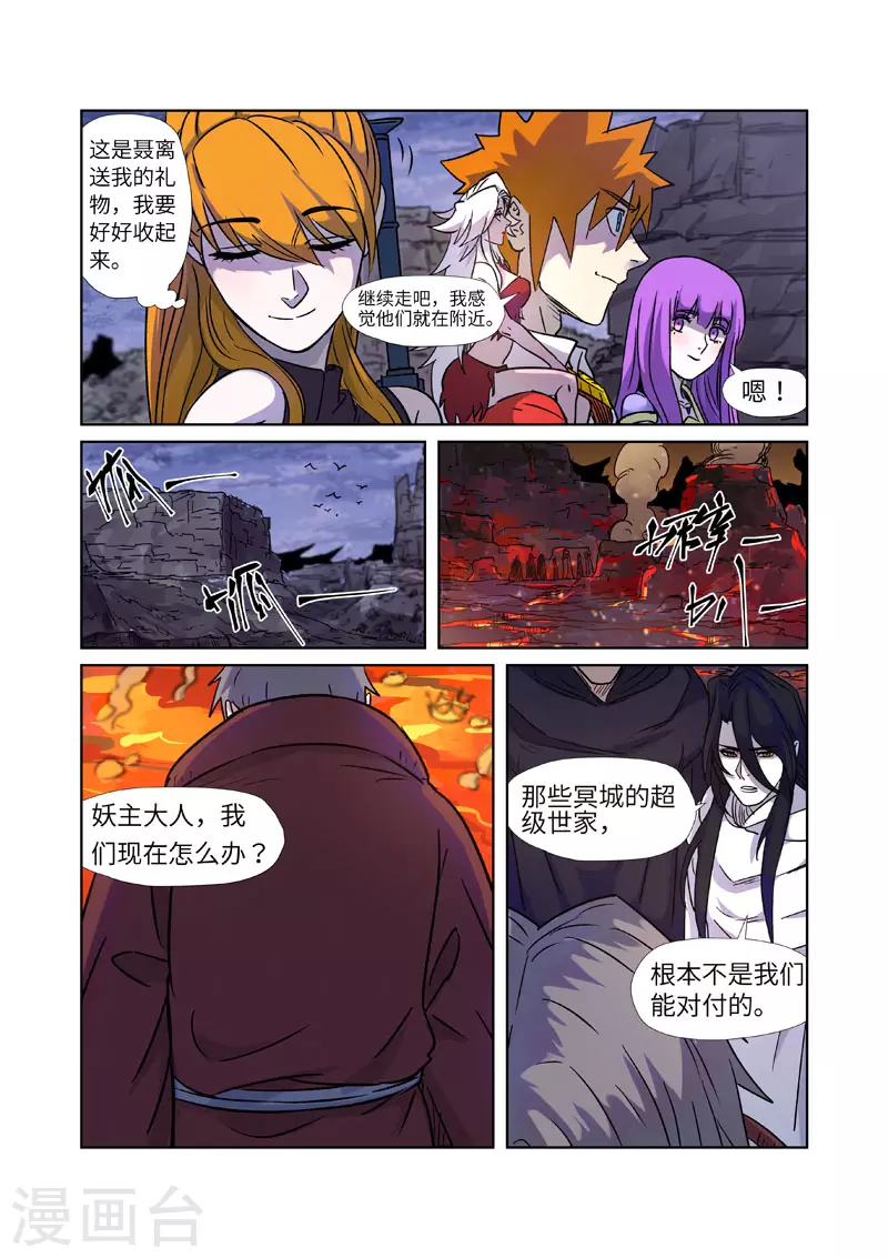 第273话2 打击报复4