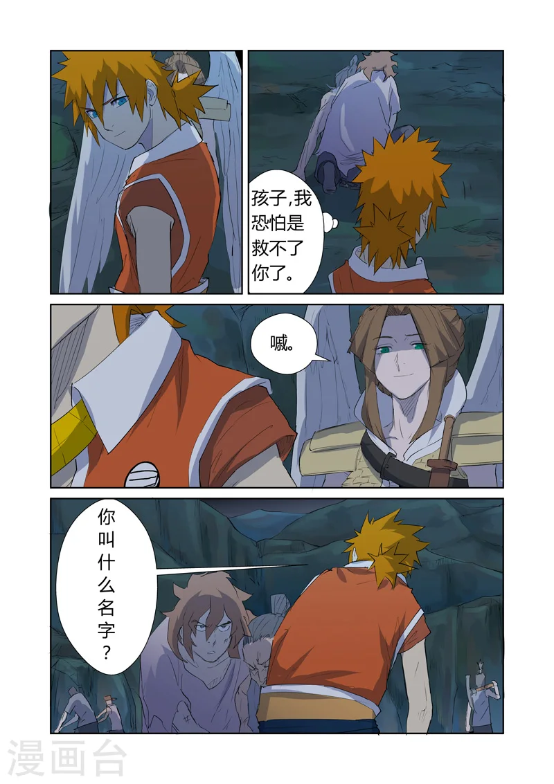 第158话2 矿场见闻4