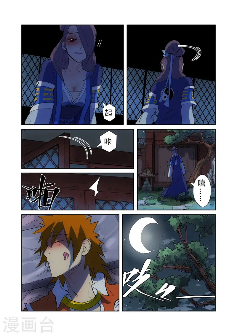 第189话2 酒后！3