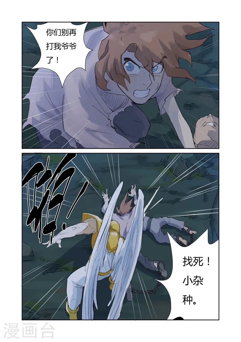 第158话1 矿场见闻6