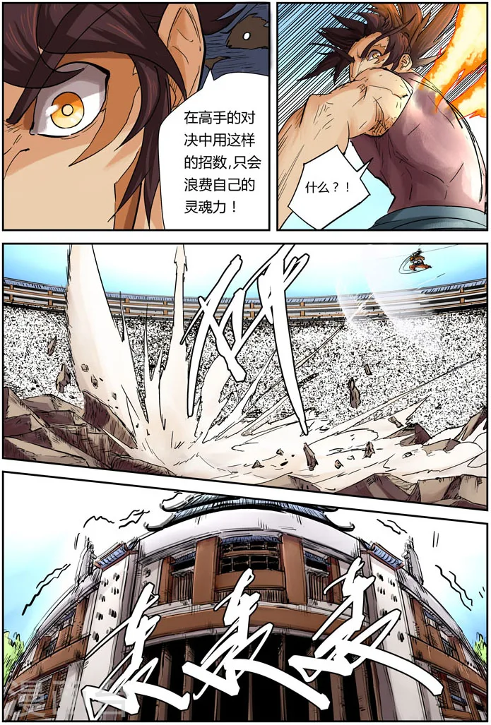 第106话 完胜13