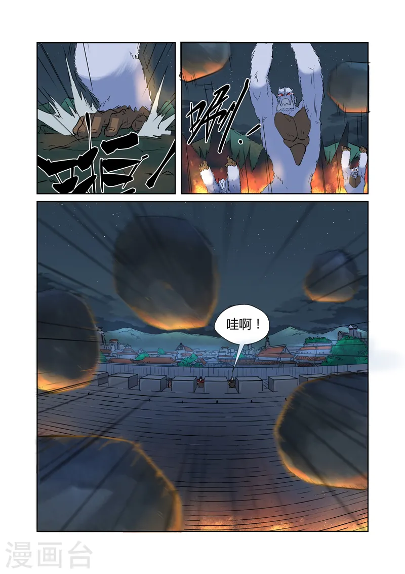 第183话1 远程攻击8