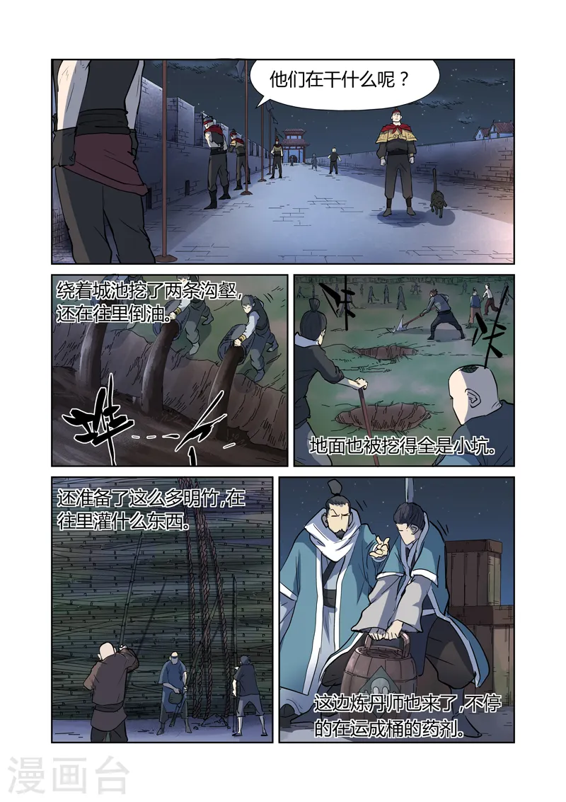第177话1 兽潮来袭7