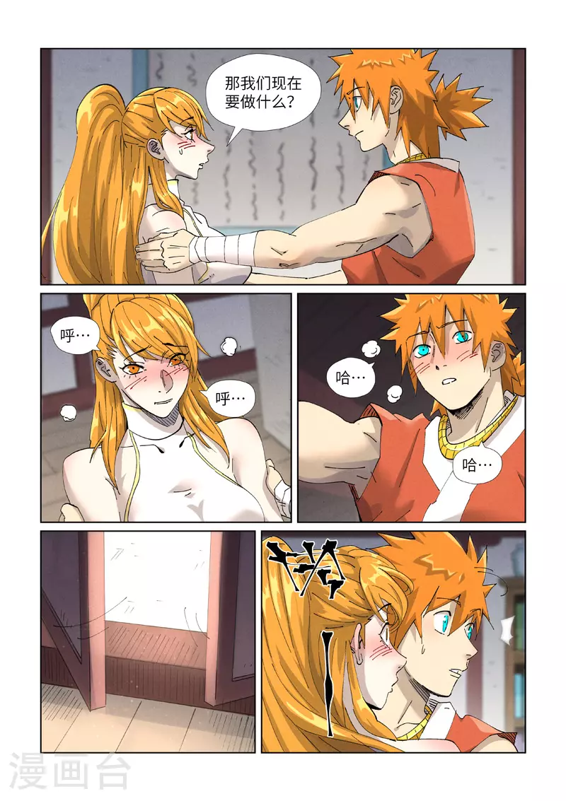第444话2 印记7