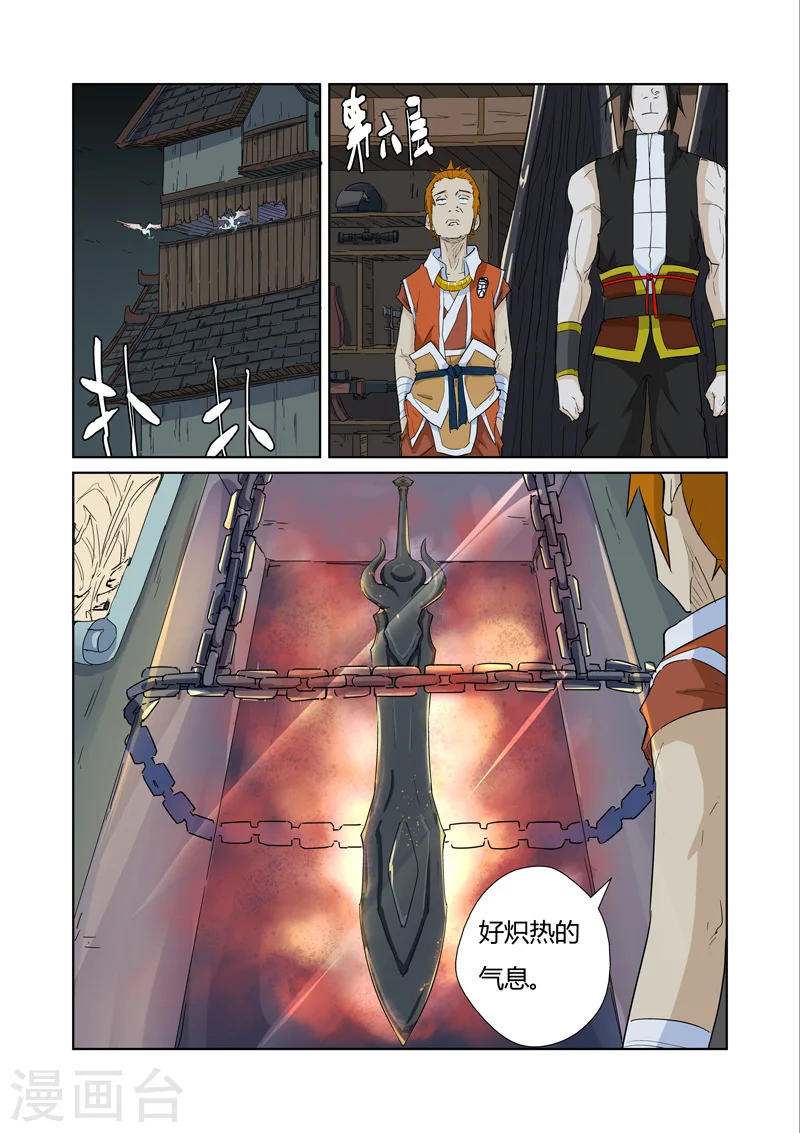 第165话1 黑炎剑5