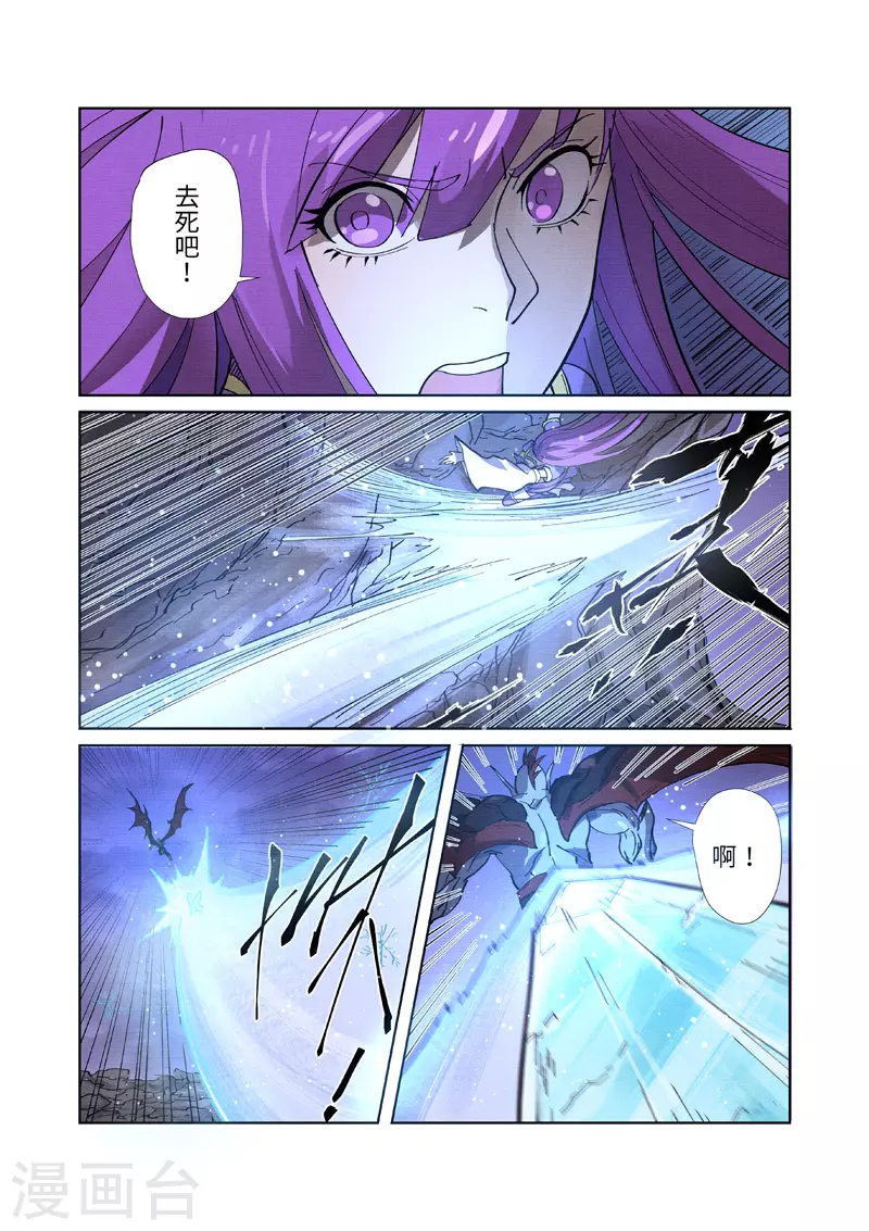 第260话1 天翎少爷救了你4