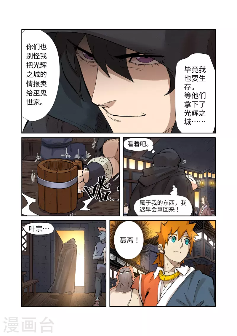 第230话1 黑石城8