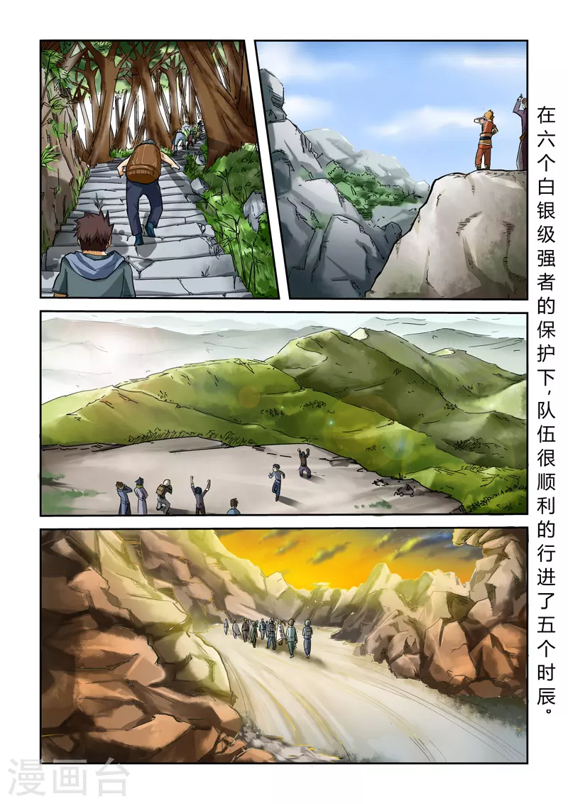 第38话 出发之日6