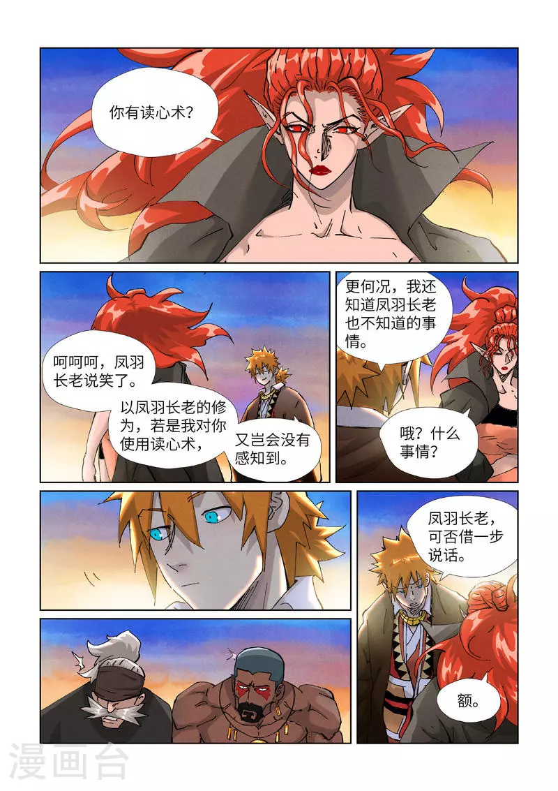 第440话1 逮捕聂离7