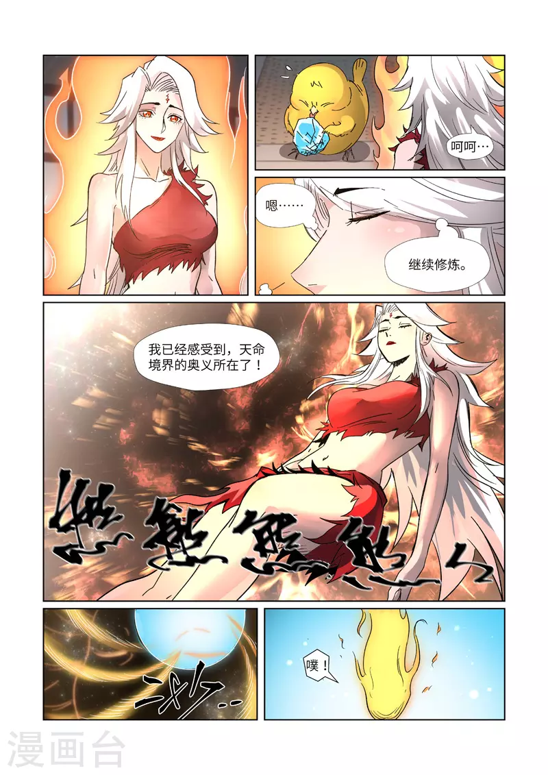 第309话2 金蛋的灵魂烙印7