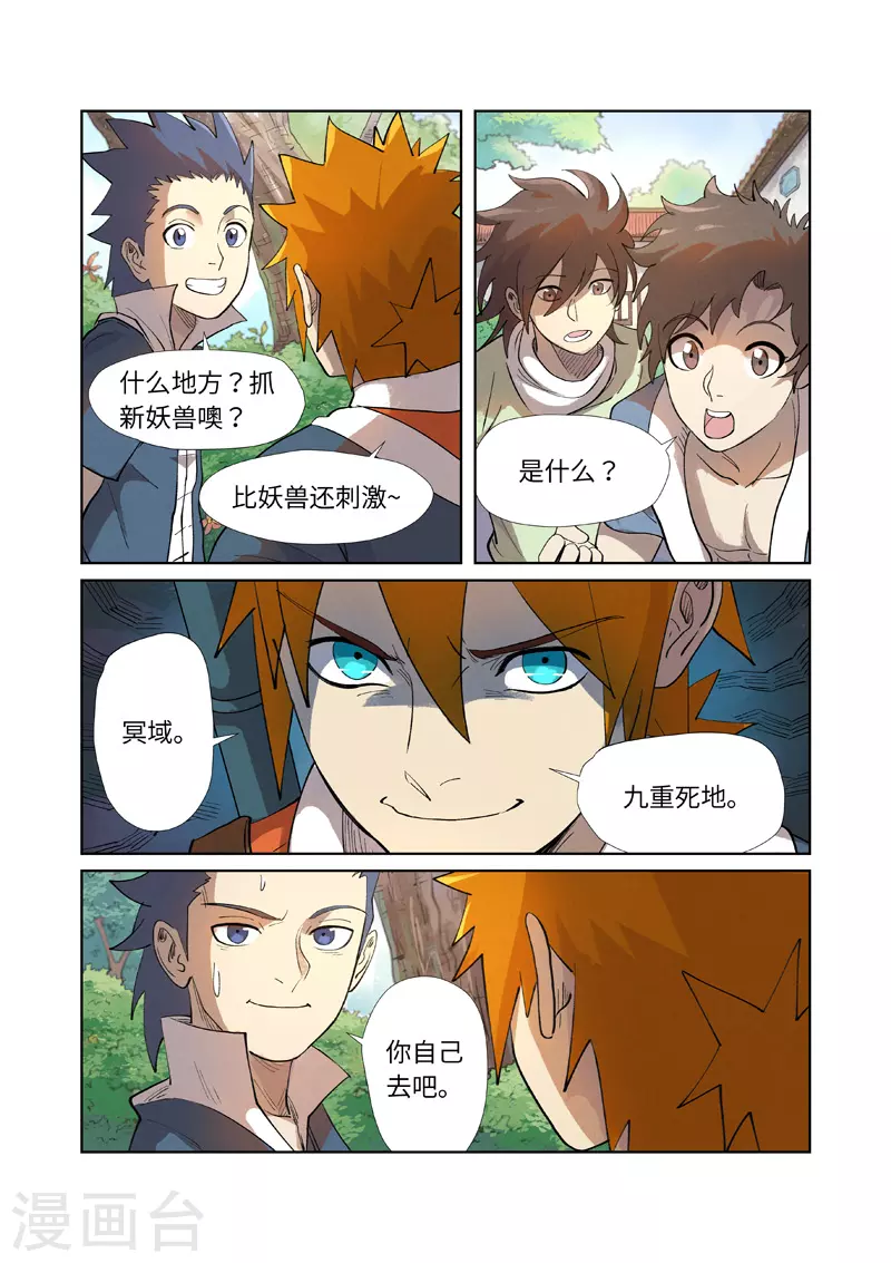 第249话1 回到家族4