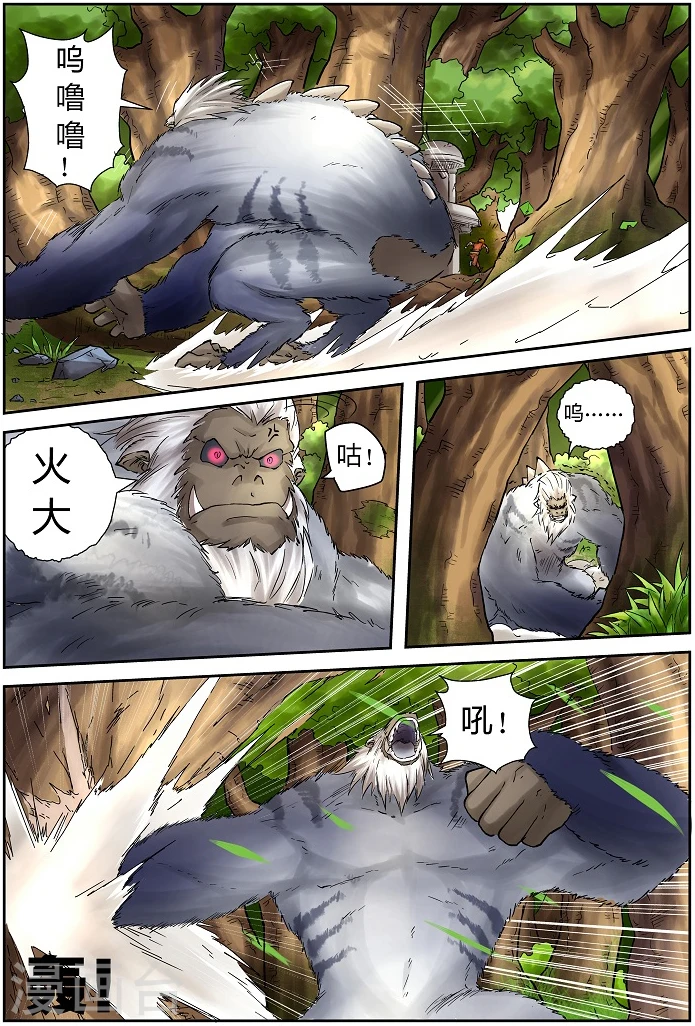 第57话 林间追逐4