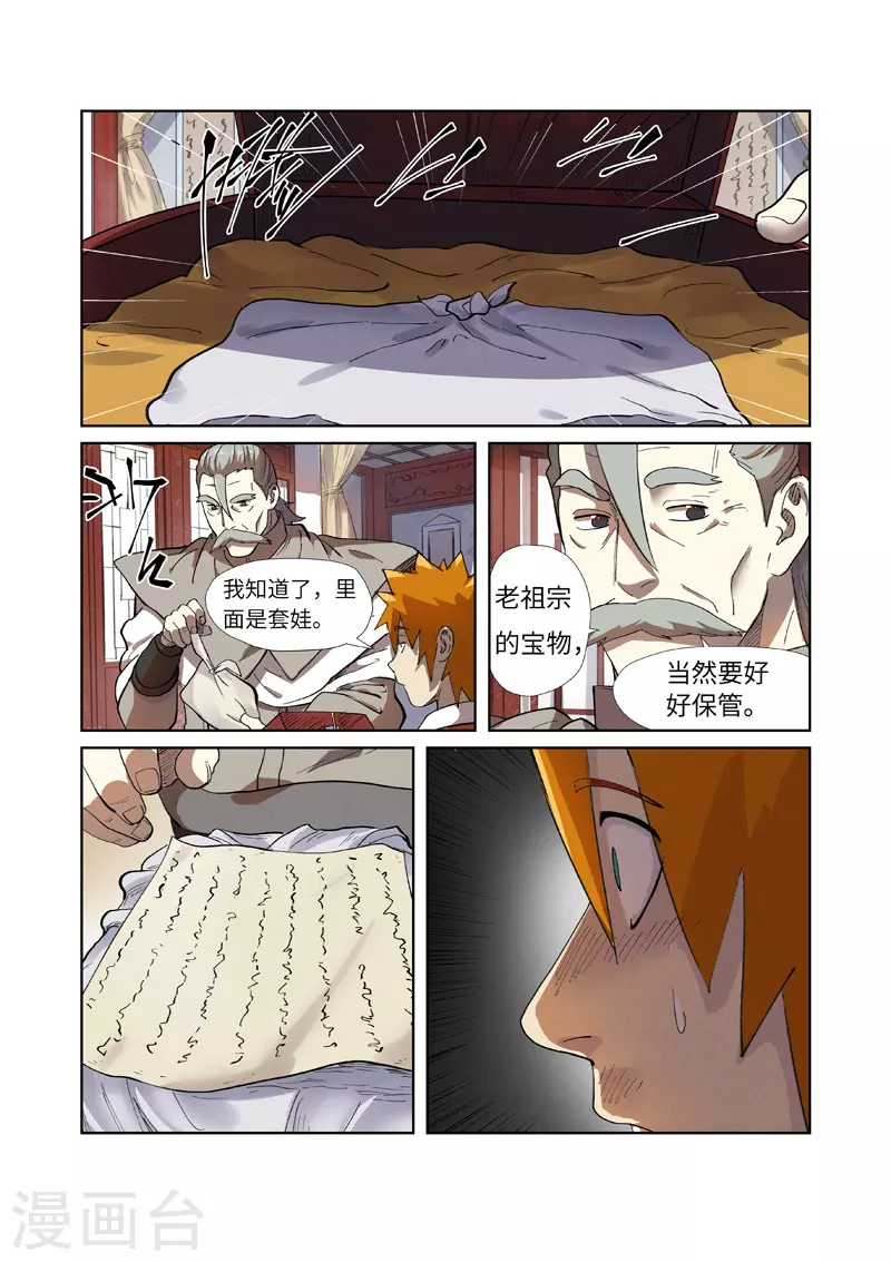 第249话2 回到家族7