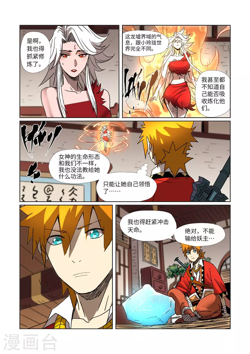 第301话2 关于灵石9