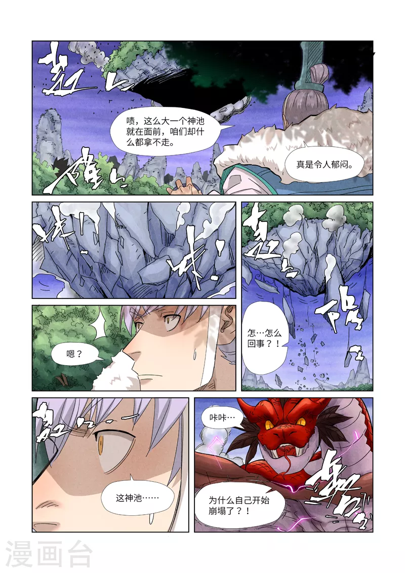 第358话2 智取灵根6