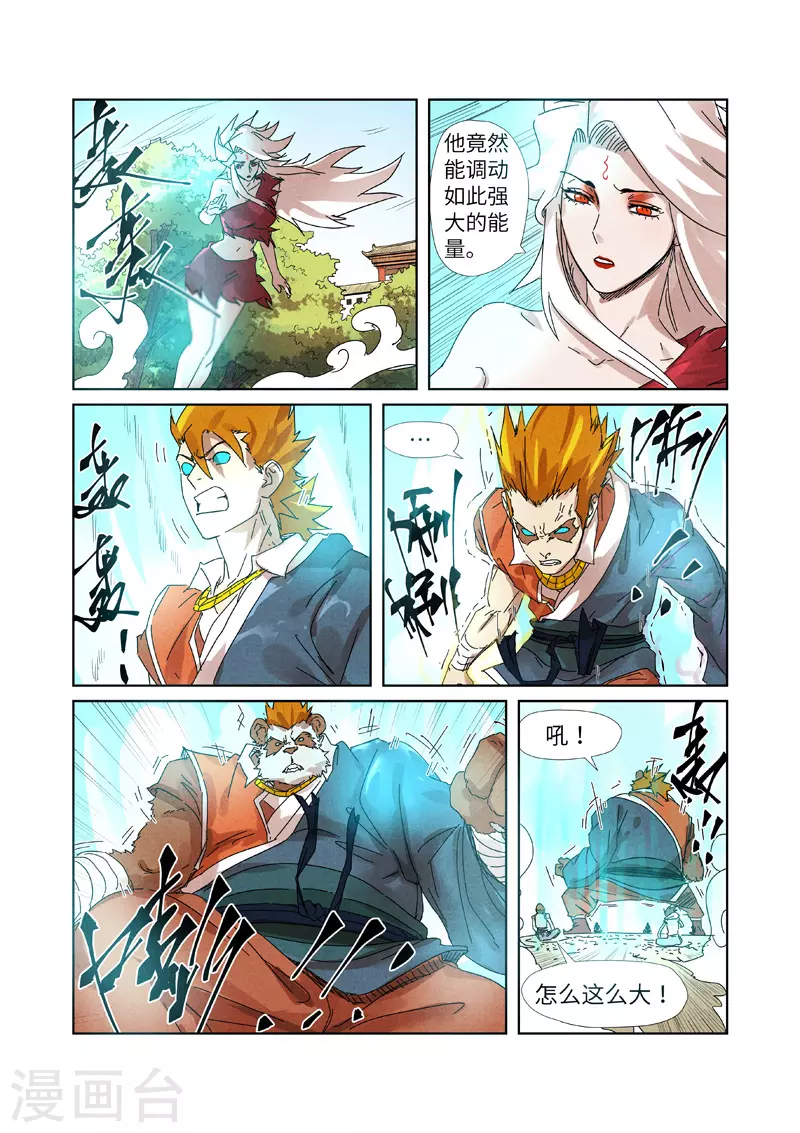 第238话2 龙爆弹8