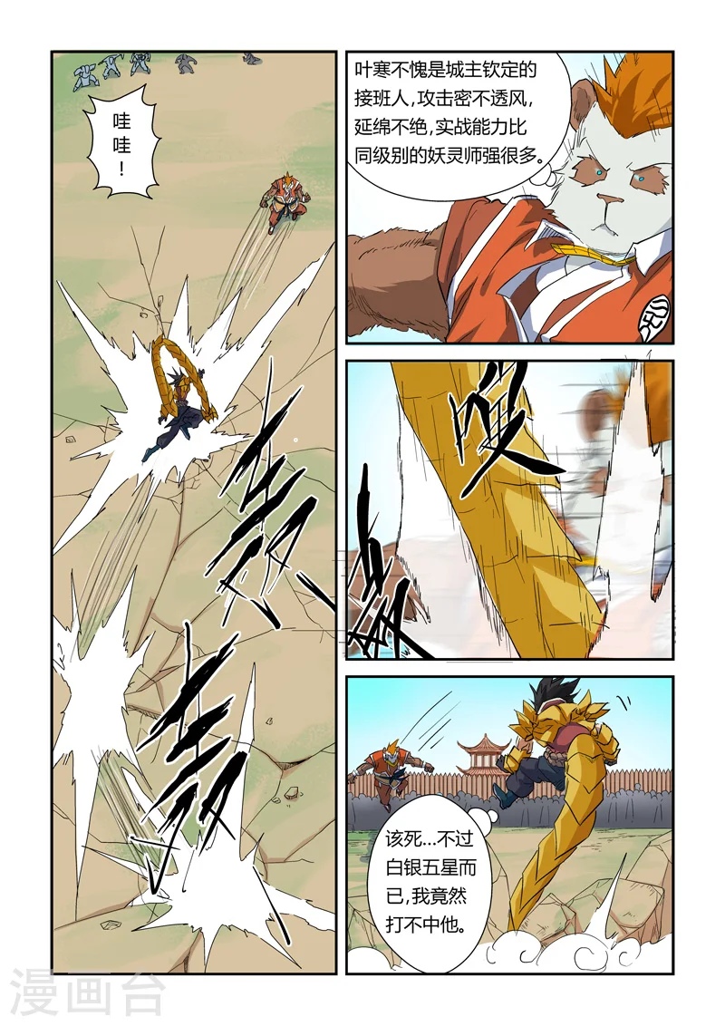 第143话 切磋切磋5