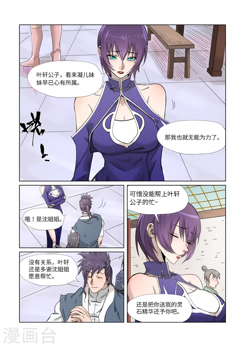 第343话1 沐浴5