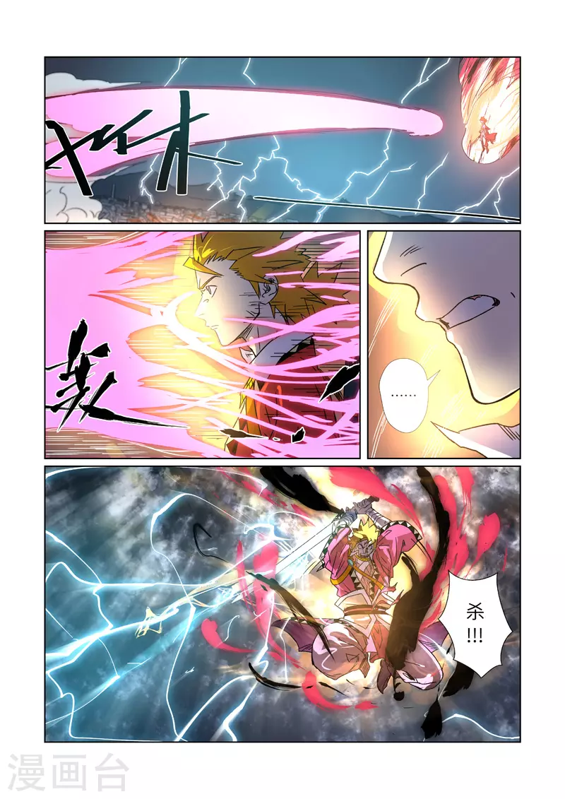 第293话2 牺牲9