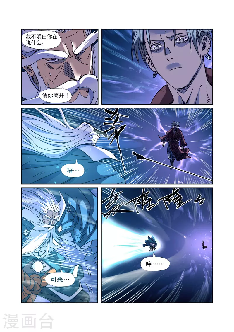 第291话2 妖主驾临0