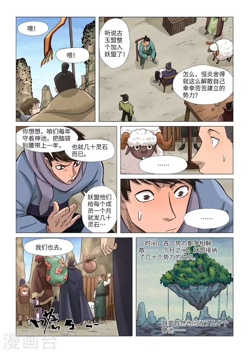 第362话1 刚出场就受伤了3