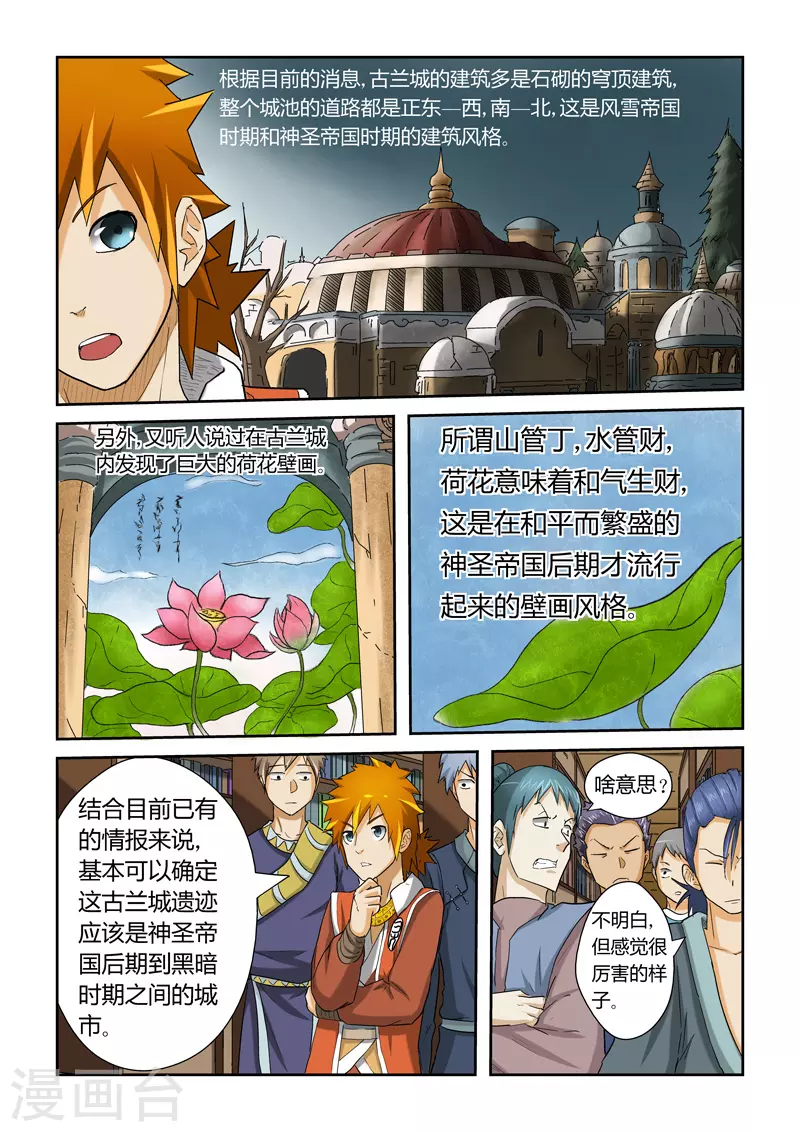 第27话 合作4