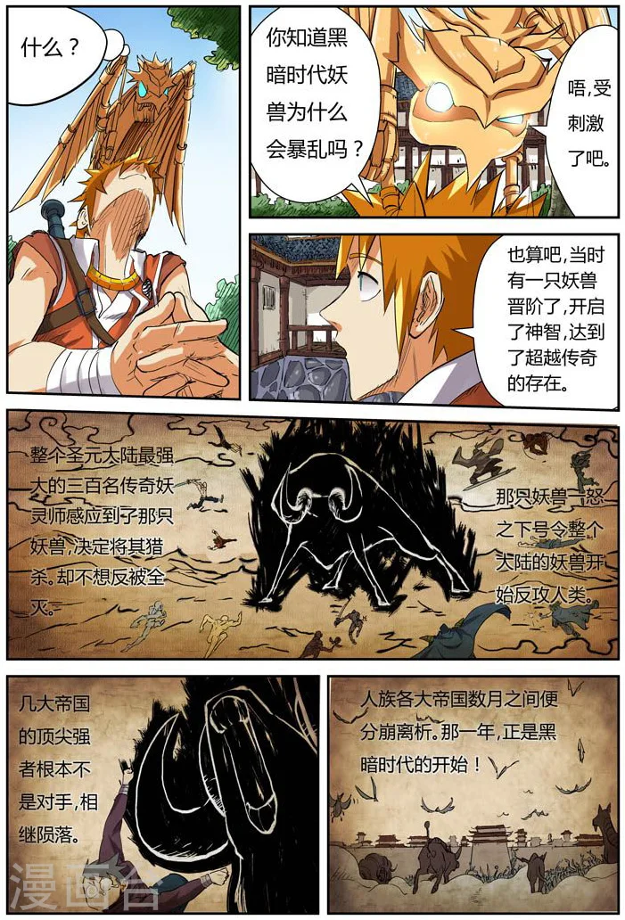第117话2 起因1