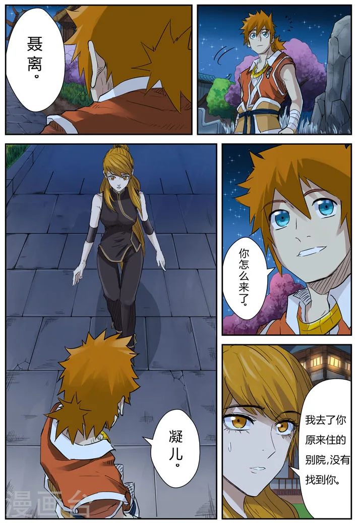 第128话2 城主耍赖了4