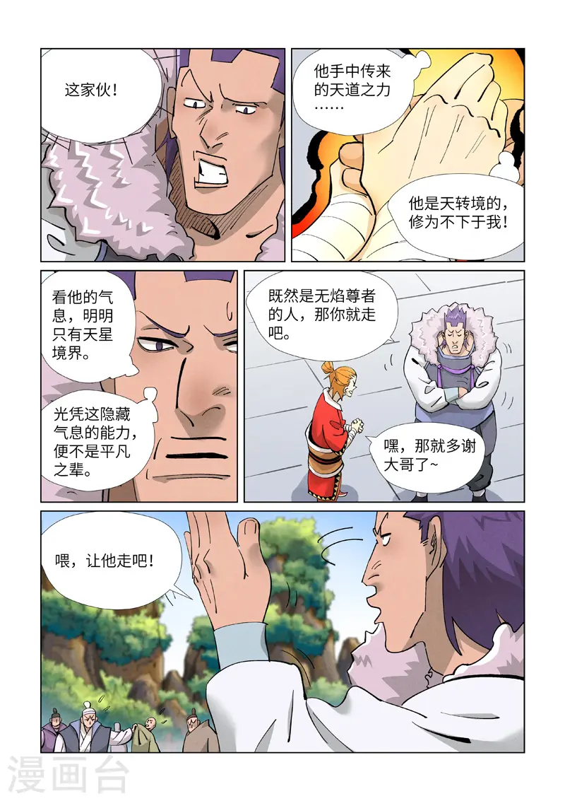 第415话2 单人出发了6