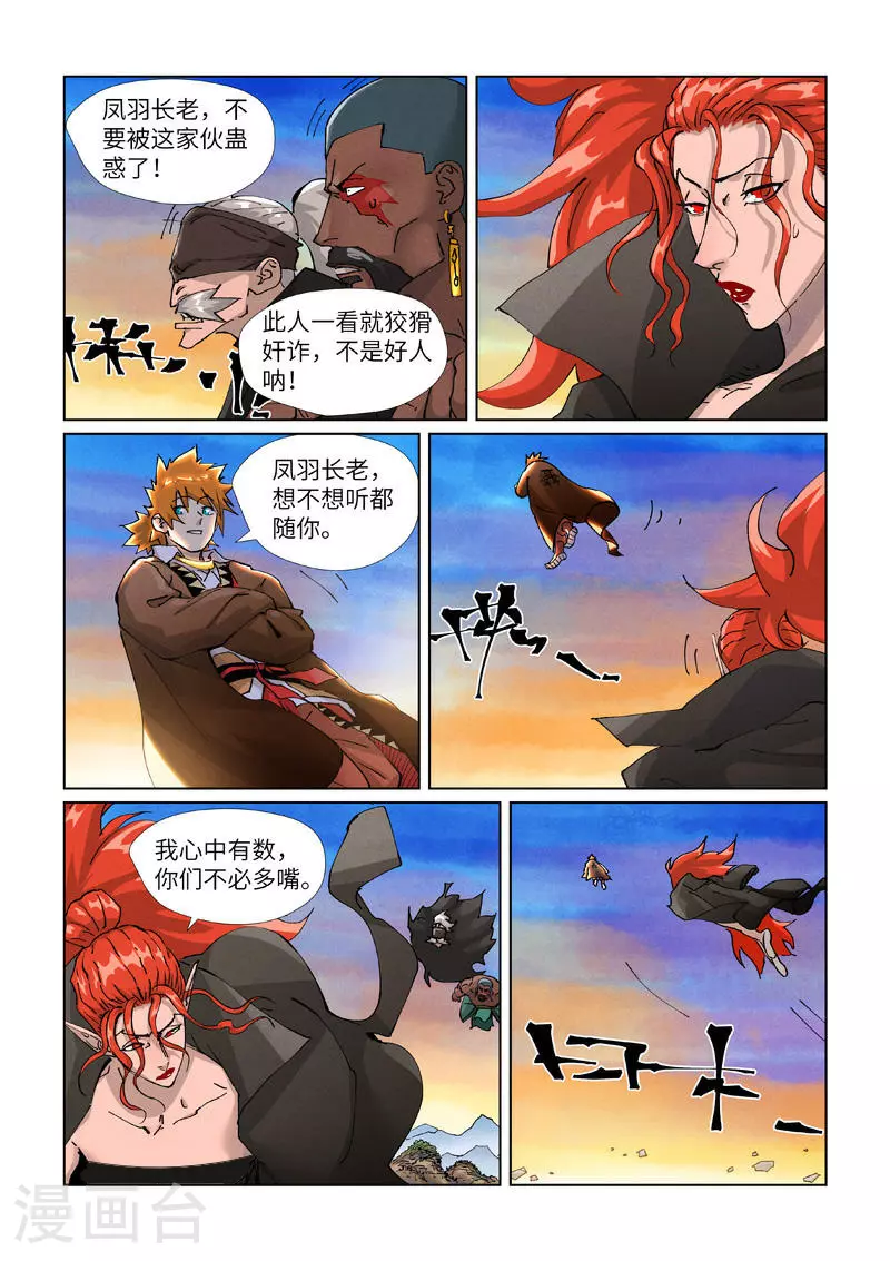 第440话1 逮捕聂离8