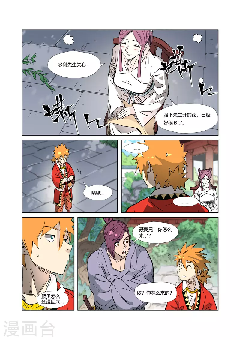 第326话2 溜了9