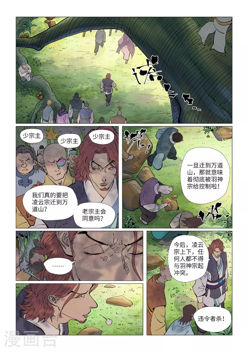 第431话2 搬家了2