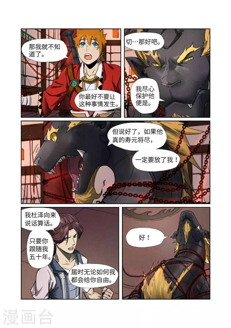 第280话2 还是动手抢了1