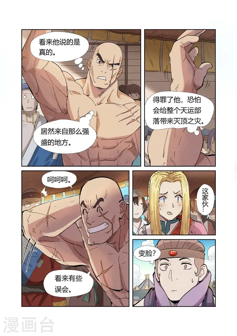 第217话2 来自光辉之城0