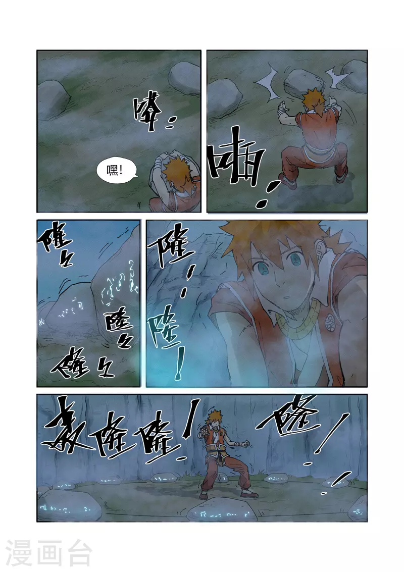 第222话1 崖中洞穴7
